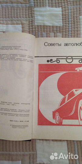 Книга энциклопедия быта