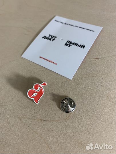 Значок тотальный диктанкт