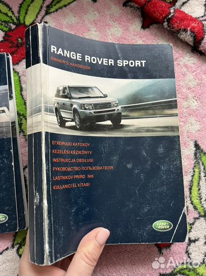 Сервисная книжка Land Rover