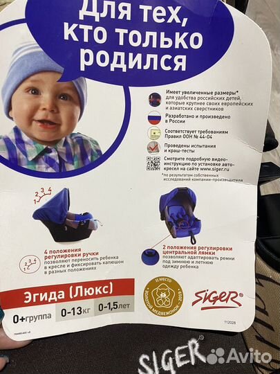 Автолюлька для новорожденных