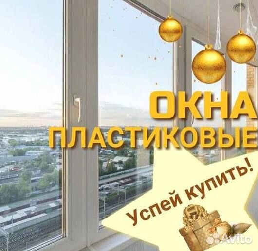 Окна за 7 дней