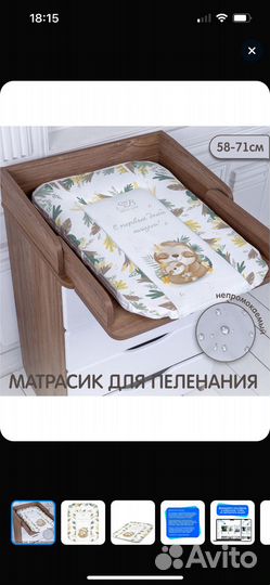 Матрасик на пеленальный столик