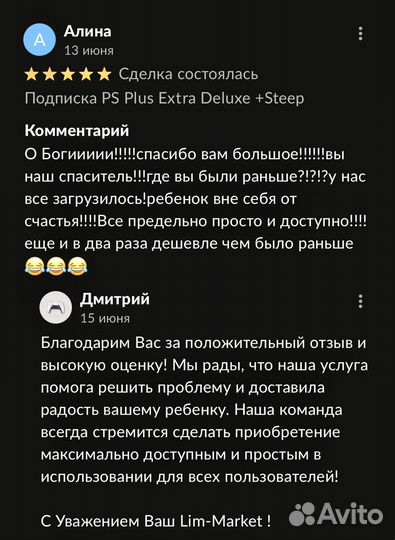 Подписка PS Plus PremiumExtra + Returnal