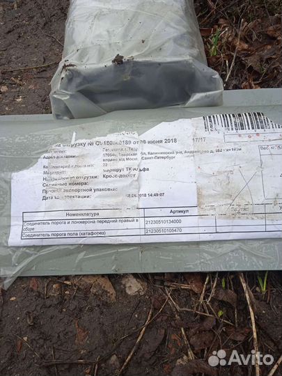 Кузовные детали niva