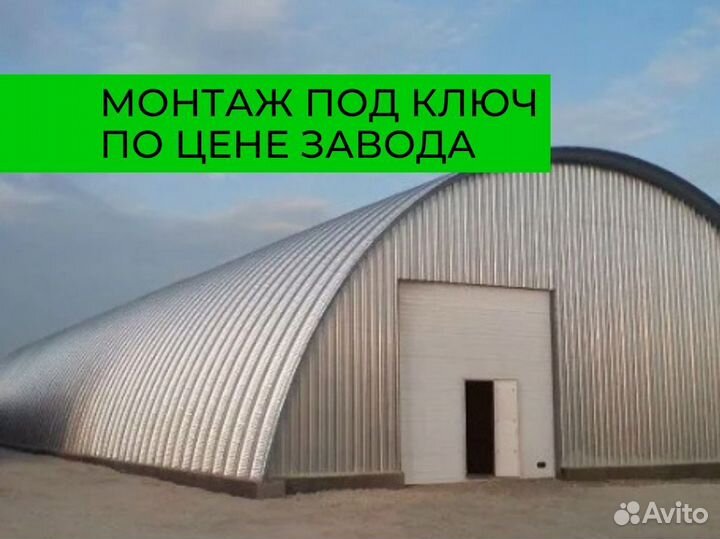 Ангар под ваш индивидуальный проект