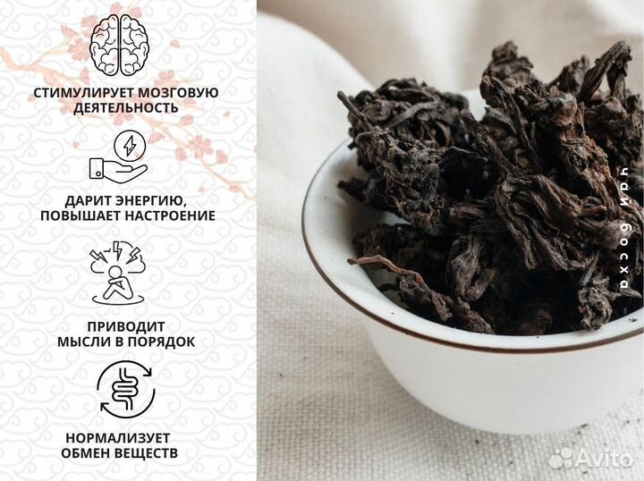 Чай-энергетик Лао Ча Тоу