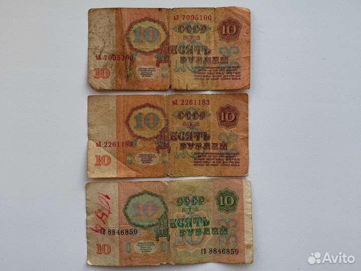Банкноты бумажные ссср, деньги