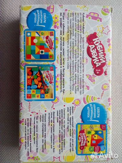 Деревянные игрушки