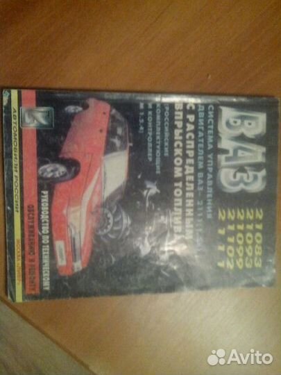 Руководство по ремонту ваз