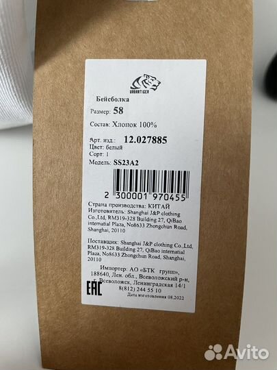 Кепка бейсболка urbantiger