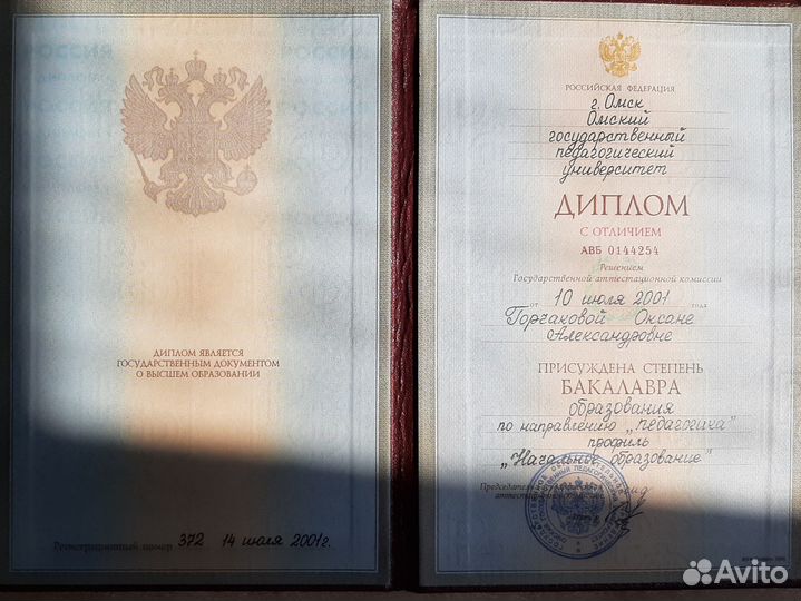 Дефектолог -логопед