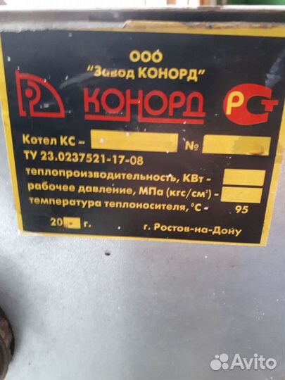 Газовый котел конорд