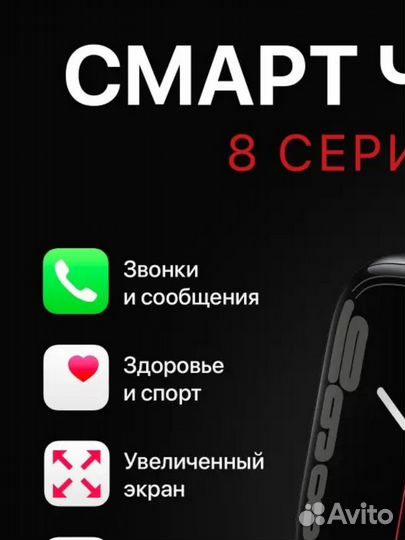 A-Watch Смарт часы 8 Smart Watch 8
