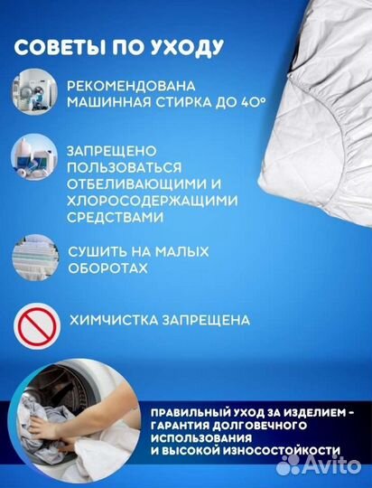 Наматрасник влагонепроницаемый