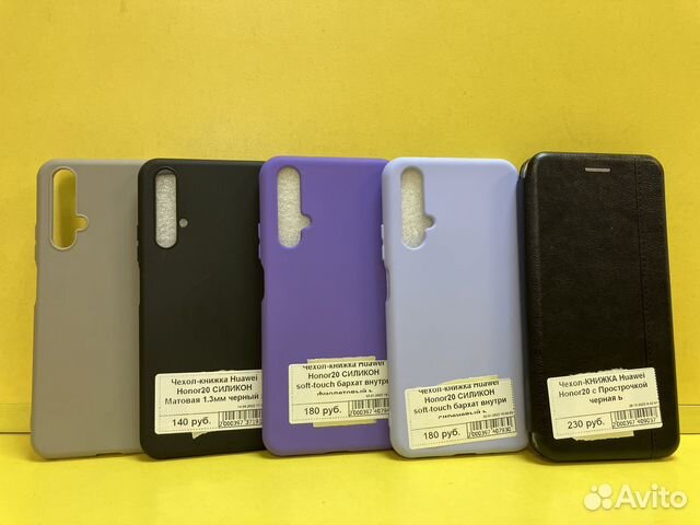 Чехлы на Honor 20