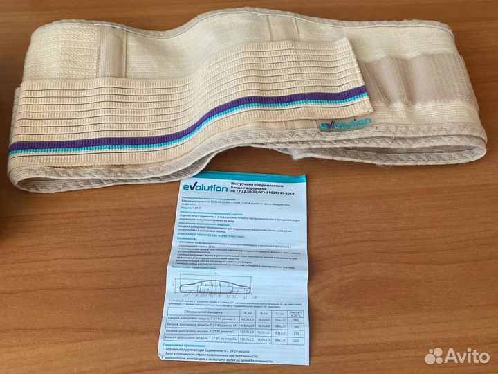 Бандаж дородовый Evolution р.48(L)