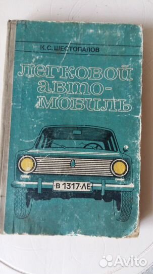Книги по автомобилям