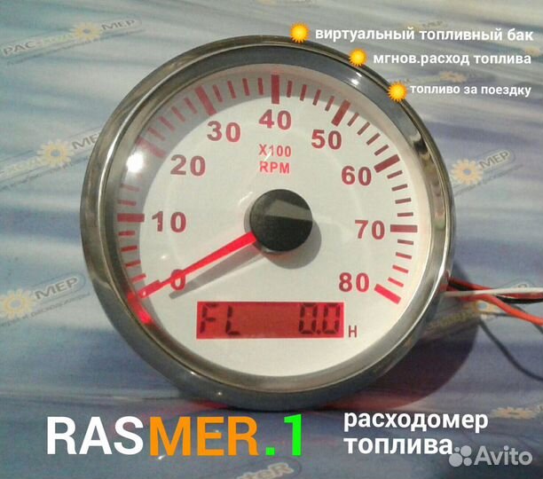 Расходомер топлива, N2K-конвертер для картплоттера