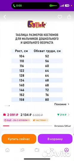 Карнавальный Костюм ковбой