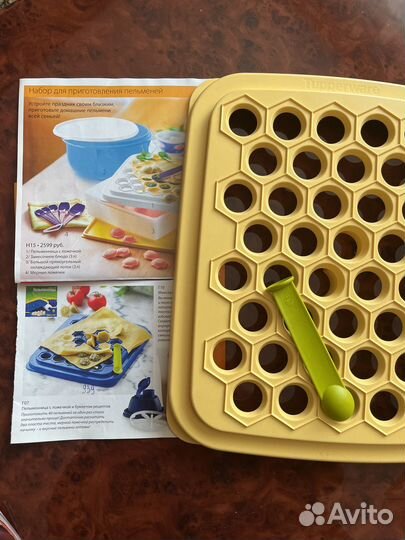 Пельменница tupperware