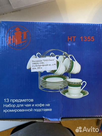 Сервиз чайный