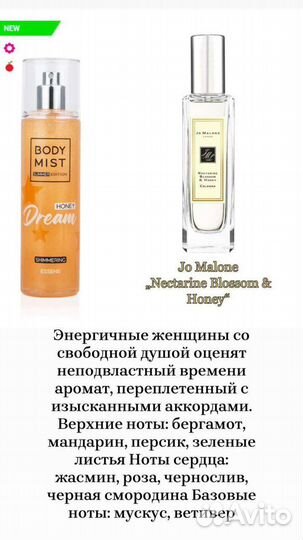 Боди Мист с блёстками