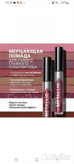 Жидкая матовая помада