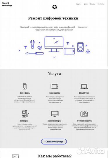 Создание корпоративных сайтов разработка