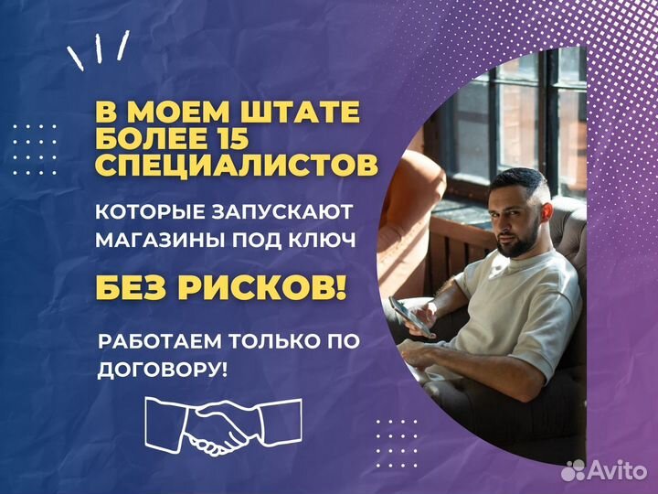 Партнер для бизнеса на платформе Wildberries