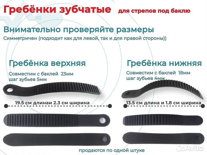 Стрепы для сноуборда