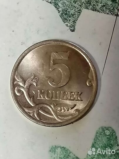 Монета 5 копеек