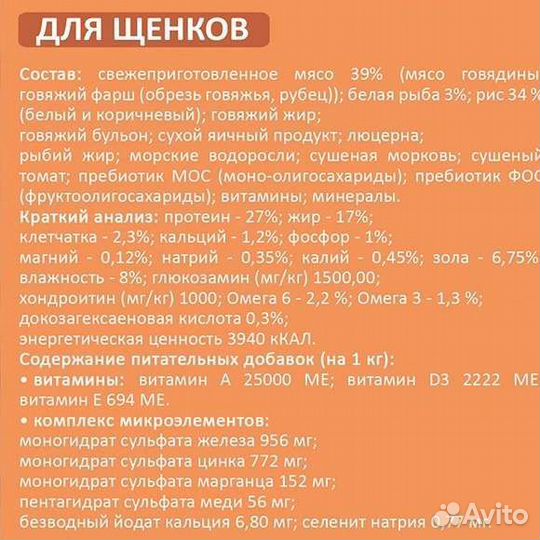 Сухой корм для собак