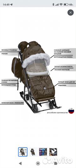 Детские санки коляска ника