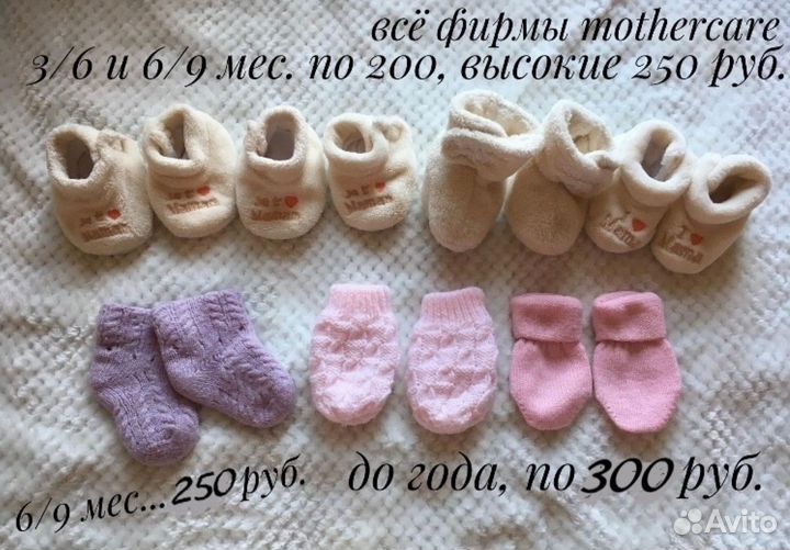 Детская обувь