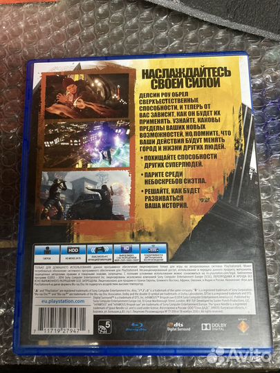 In famous второй сын ps4