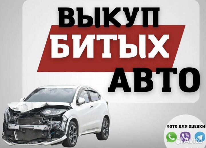 Выкуп авто в Шумерле