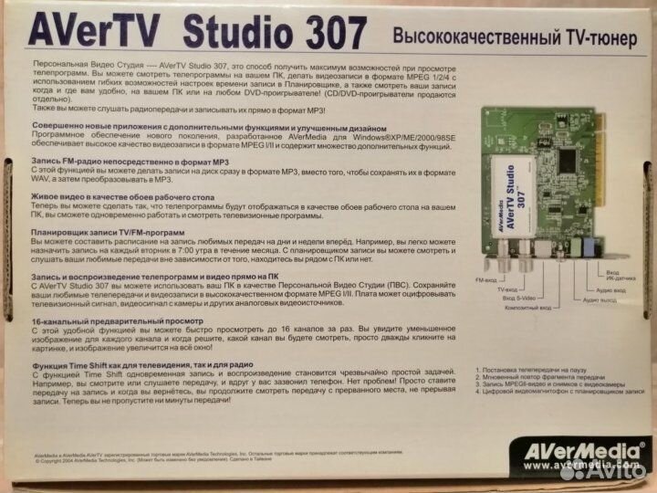 TV-тюнер AVerMedia Technologies avertv Studio 307
