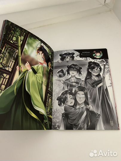 Зин Mo Dao Zu Shi по Магистру