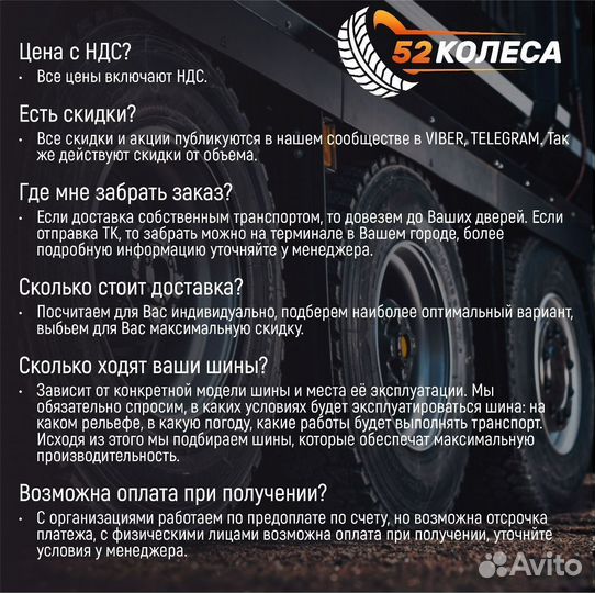 Грузовая шина 315/80R22.5 T168