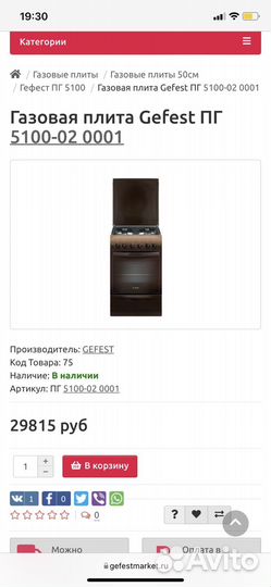 Газовая плита gefest с электрической духовкой