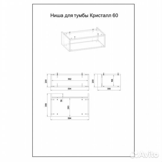 Ниша тумбы 60см дуб гранж песочн. Бриклаер криста