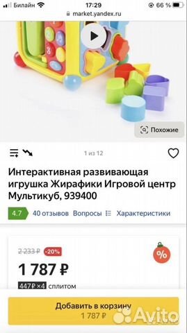 Развивающий куб