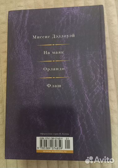 В. Вулф Малое собрание сочинений