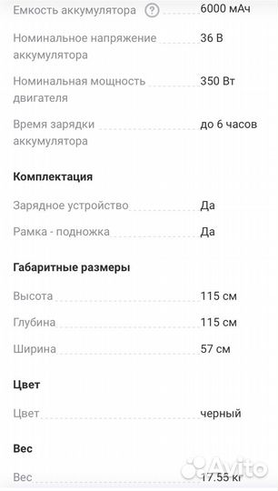 Электросамокат iconbit trident 105