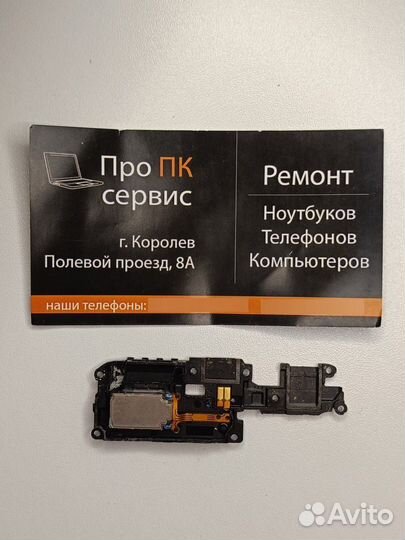 Полифонический динамик на Huawei P SMART 2018