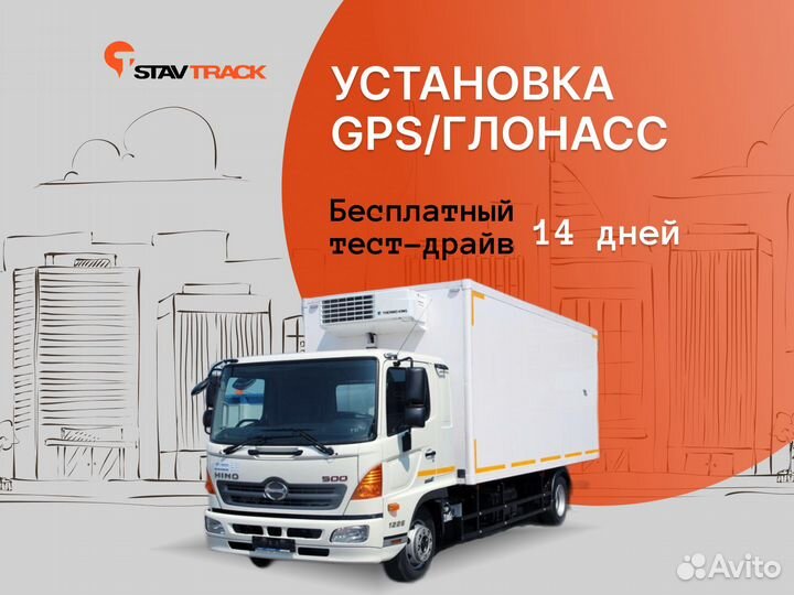 GPS трекер для контроля за транспортом