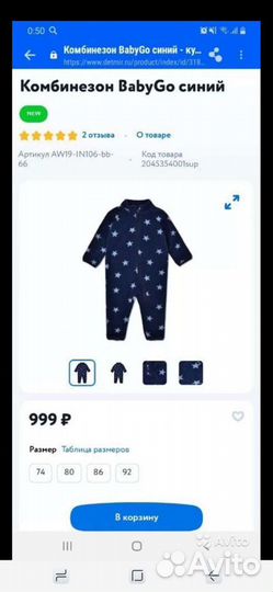Комбинезон флисовый