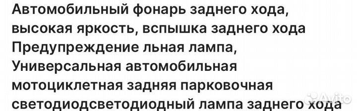 Фонарь задний