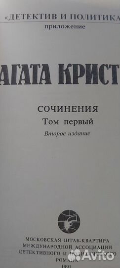 Детектив и политика