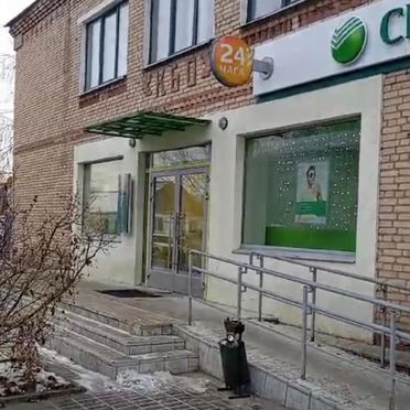 Офис